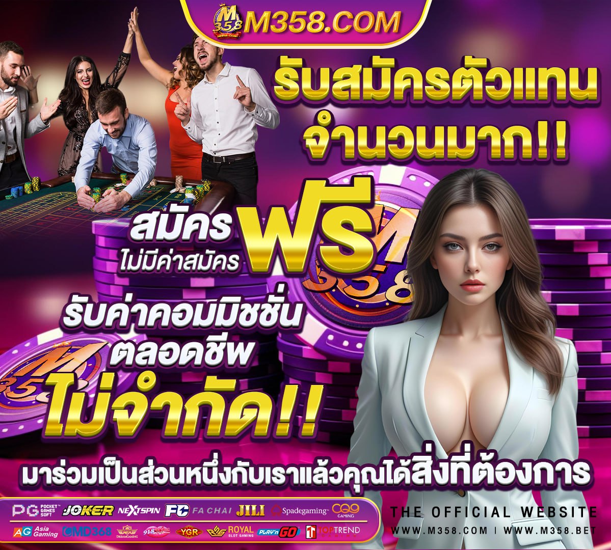 วิธีเล่นพนันบอลออนไลน์